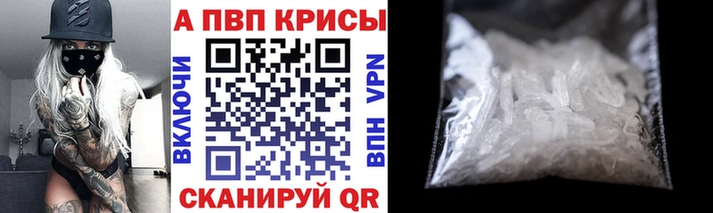 Alfa_PVP Crystall  Ленинск-Кузнецкий 