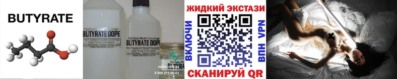 закладки  OMG tor  БУТИРАТ Butirat  Ленинск-Кузнецкий 