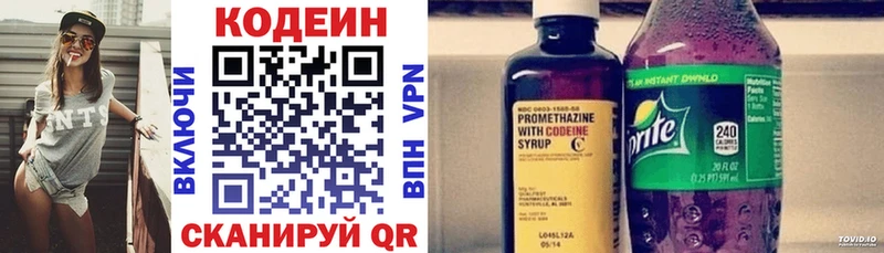 купить наркоту  блэк спрут как зайти  Кодеиновый сироп Lean напиток Lean (лин)  Ленинск-Кузнецкий 